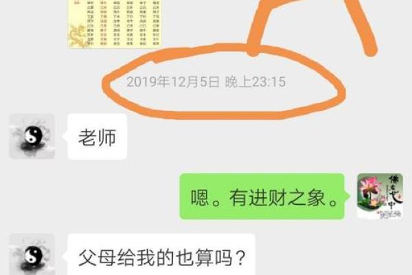 命理揭秘：火克土的深层含义与生活启示