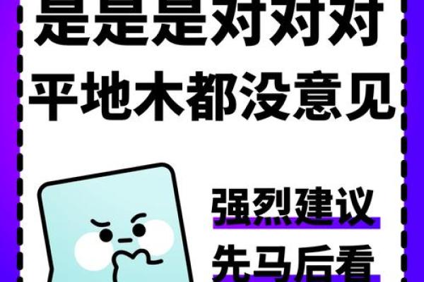 平地木命，怎样补救命缺，助你人生畅通无阻！