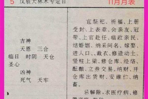 农历7月16的命理解析：揭秘你的命运与个性特征