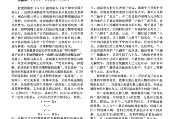 女命八字月日相刑的深层解读与影响解析
