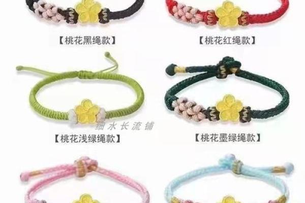命里桃花不开的原因与转运之道解析
