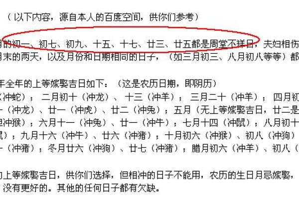 农历八月初八出生者命运解析：天生的幸运之星与他们的魅力之处