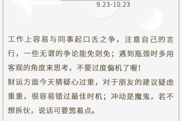 揭开美容师命局的秘密：如何通过命理提升职业运势