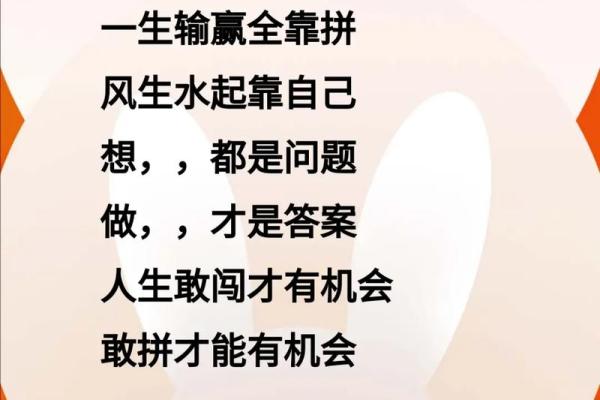 命局很旺，人生风生水起的秘密解析