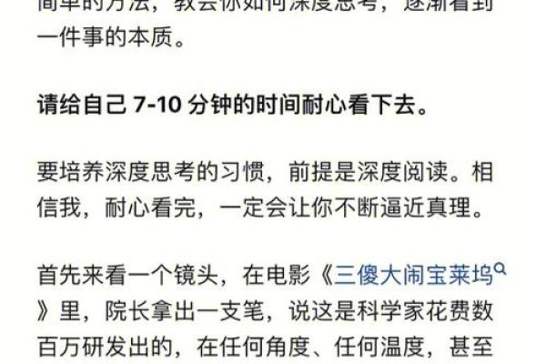 拼了命去赚钱，究竟有什么用？看完你会思考！