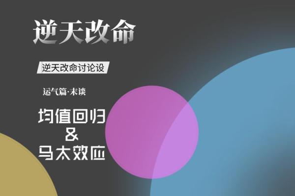 末命近在这命：死后的秘密与生的哲学