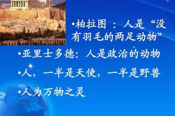 命里没有财星，如何把握财富与幸福的真谛？