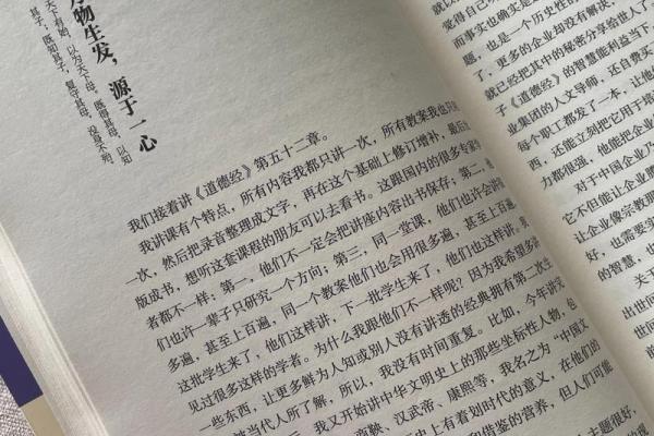 命里数67的深邃智慧与人生启示