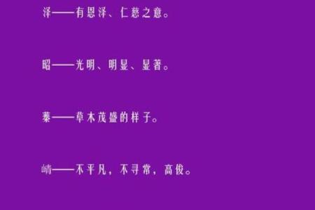 男命缺火,如何为孩子取一个寓意深远的名字?