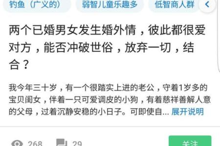 命理解析：婚配虽有天意，彼此结合更需努力