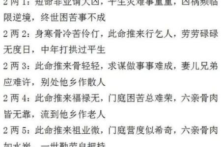 男属土命的生肖特征解析:稳重踏实,开创人生新局!