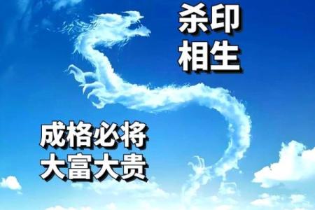 命局中的阴阳日：探秘命理学中的神秘力量与影响