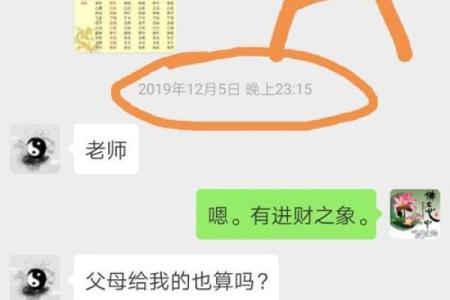 命理揭秘：火克土的深层含义与生活启示