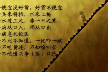 农历九月属虎的命格解析:古人智慧与现代人生的结合