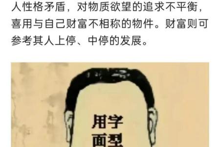 男人五官长什么样子才命好?探讨面相与命运的关系