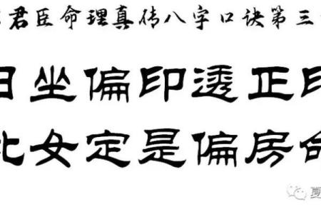 命局中印绶相生之道：探究命理与个性的深层联系