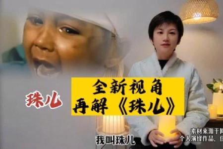 女命八字月日相刑的深层解读与影响解析