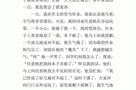 解析命带七煞的深刻意义与生活启示