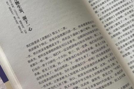 命里数67的深邃智慧与人生启示