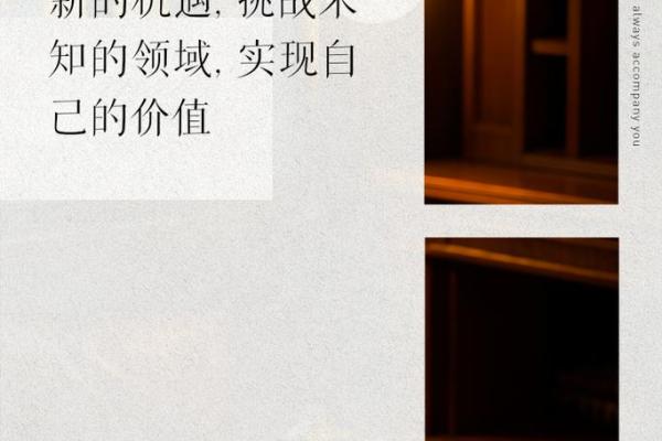 老是换工作的人是什么命？职场背后的秘密与启示