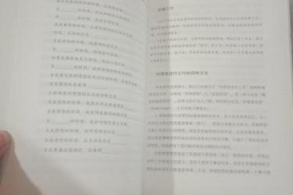 命里带煞：影响人生的隐秘力量与化解方法