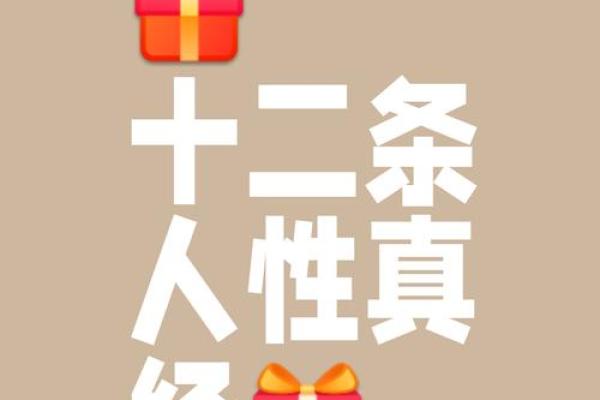解密男人的富贵命：命运与成功的真正关系