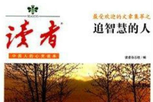 邵雍命格解析：穿越古今的智慧与启示