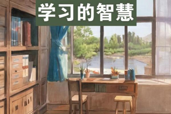 邵雍命格解析：穿越古今的智慧与启示