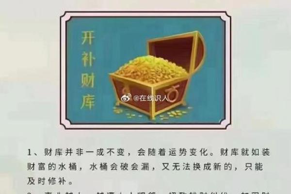命理分析：如何通过八字识别何时可能破财？