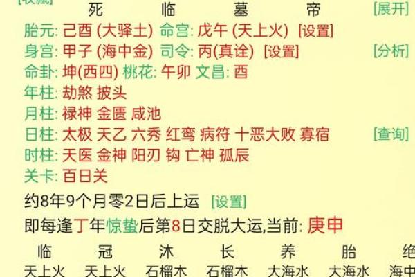 霹雳火命最适合的命格解析：运势与性格的完美结合