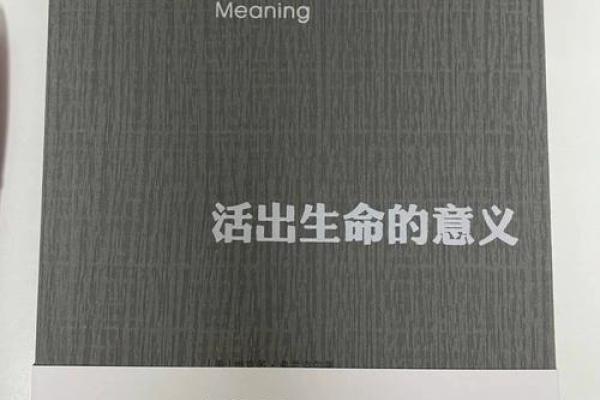 女人下辈子拼什么？探寻生命的价值与意义