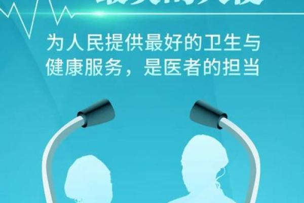 救死扶伤的白衣天使——揭秘那些改变生命的医生们