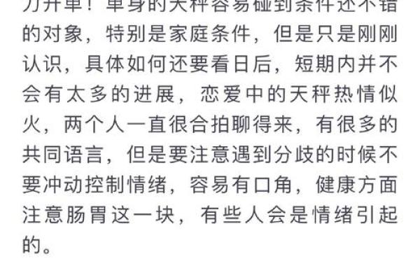 从命盘看命格：探索命理的奥秘与人生走向