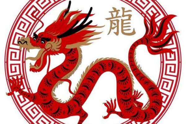 探秘龙命：解读龙命是什么命及其深远意义