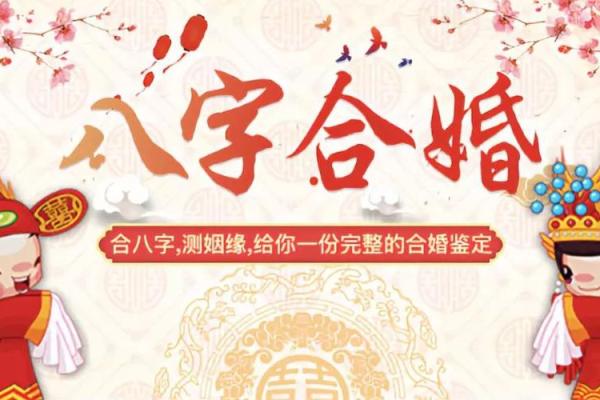 二虎共舞：属虎之人婚姻命理解析与幸福之道