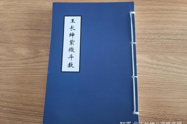 酉丑合婚：探索男命夫妻宫的深刻意义与影响
