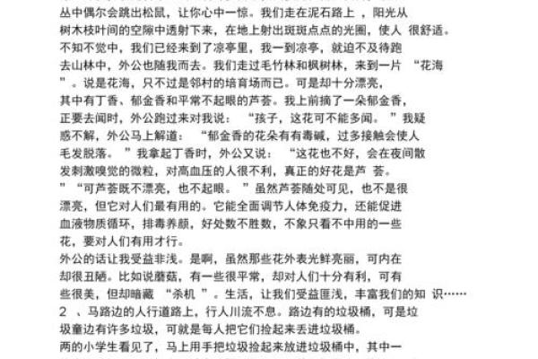 命里不缺木的好处与生活启示