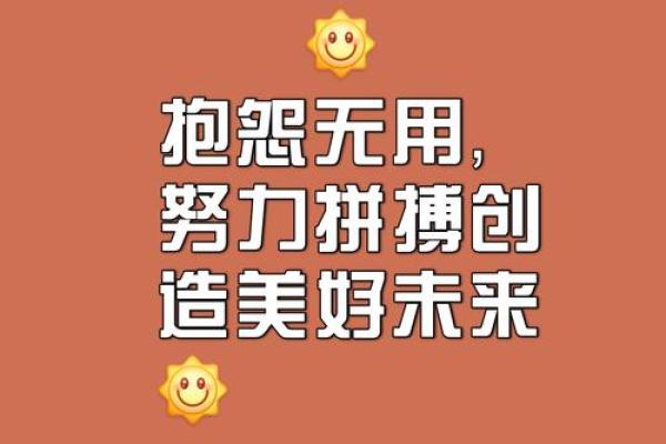 命好不努力？探讨幸运与努力之间的关系及后果