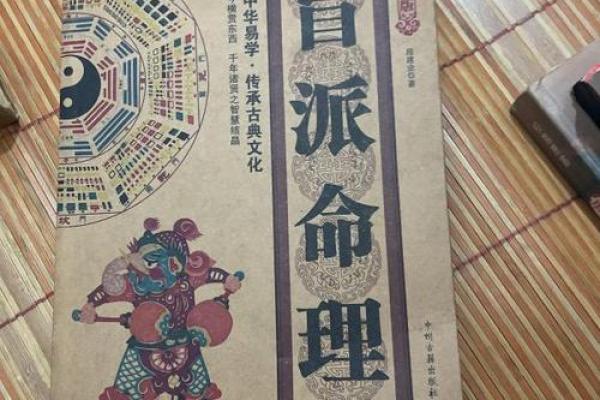 解密命理：最佳入门书籍推荐，开启你的命运之旅