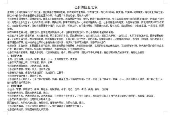 命主大贵，人生巅峰：解读命理与成就的奥秘
