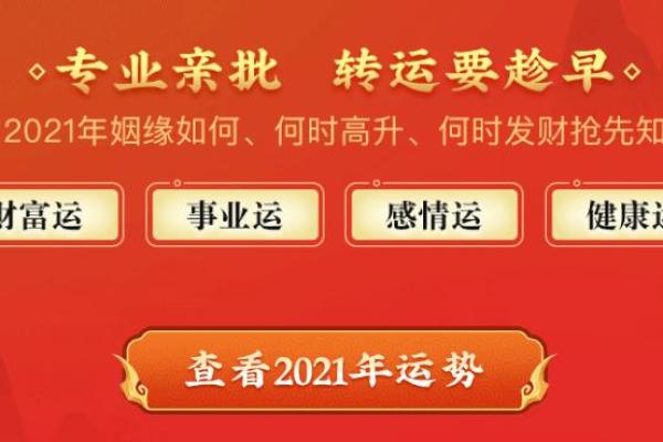 2021农历牛年：牛年带来的运势与命理解析，让你把握好每一个机会！