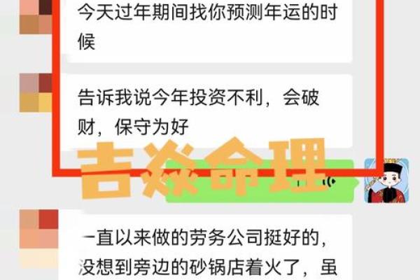 如何通过命局解析个人特征，成为更好的自己？
