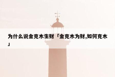 牛年五月十九出生的命格解析:探寻内心世界的智慧与力量