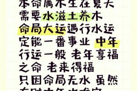 命里木少，命中注定的木元素缺失探寻与补救之道