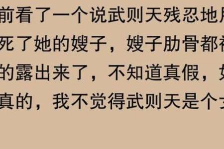 能当武则天的是什么命运？揭秘命理背后的深意