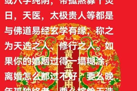 偏印在女命中的深刻象征与影响解析