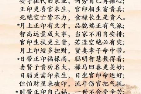 男命流年正印的影响:助力成功与魅力的全面提升