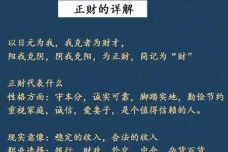 女命天干正财解析:生活与命理的深刻关联