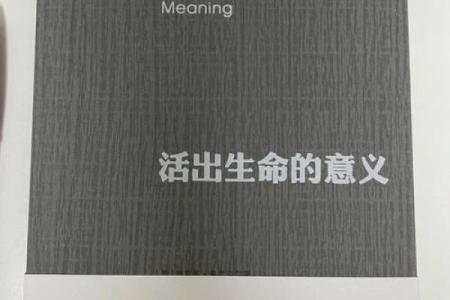 女人下辈子拼什么？探寻生命的价值与意义