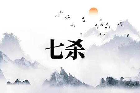 女命三个羊刃：揭示女性命理中的独特命象与人生特征